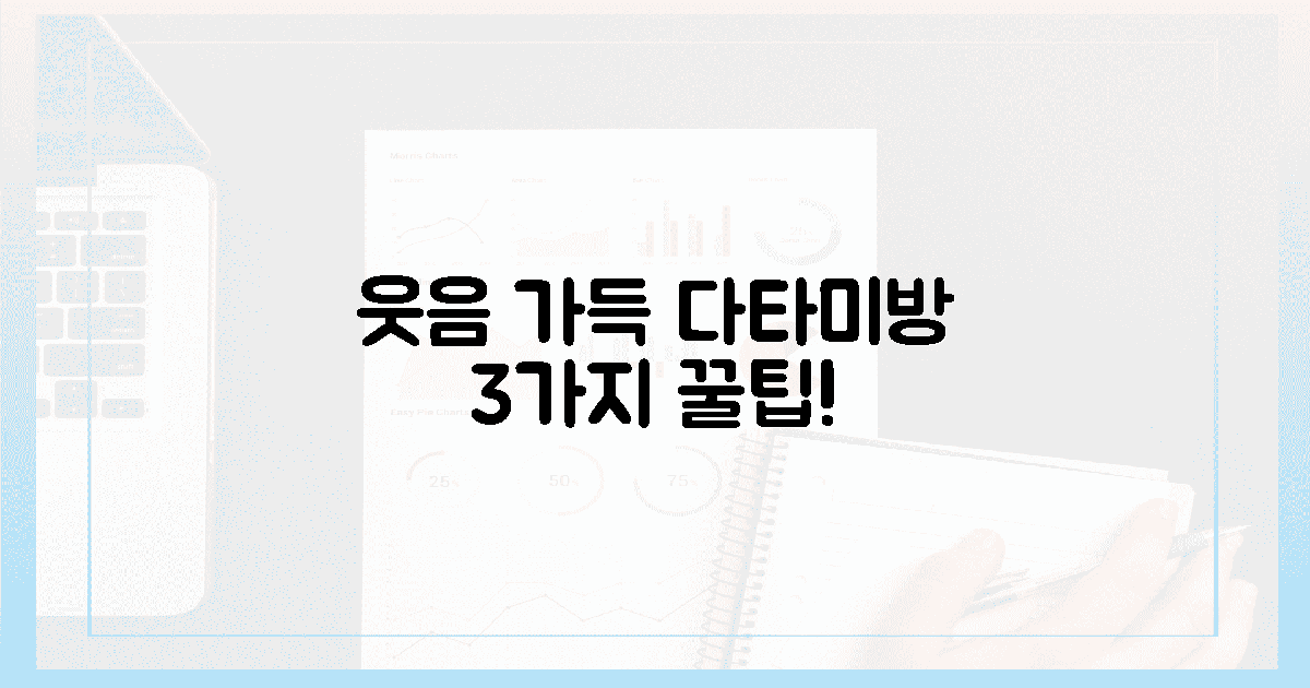 아이도 엄빠도 웃는 다타미방 3가지 비법!