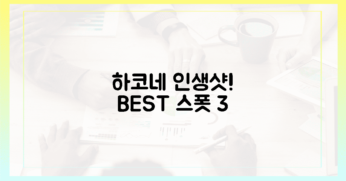 하코네 인생샷! 나만의 스폿 3가지