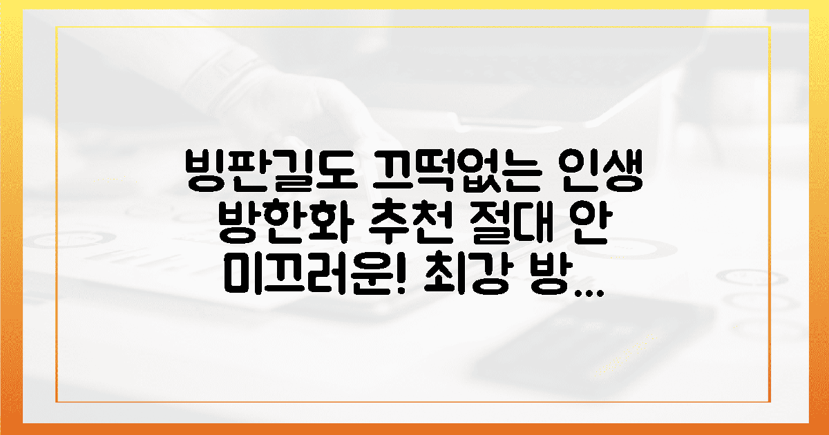 빙판길도 든든! 뽀드득 소리 나는 방한화 추천