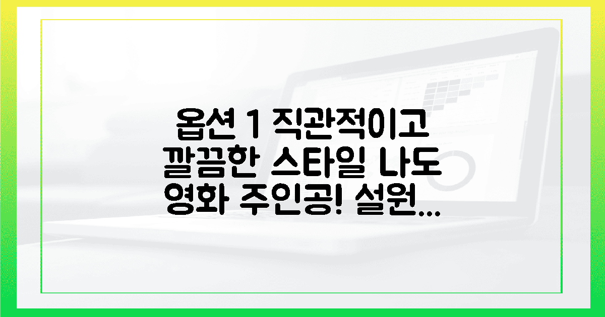 영화 속 주인공처럼! 설원 위 히든 포토존