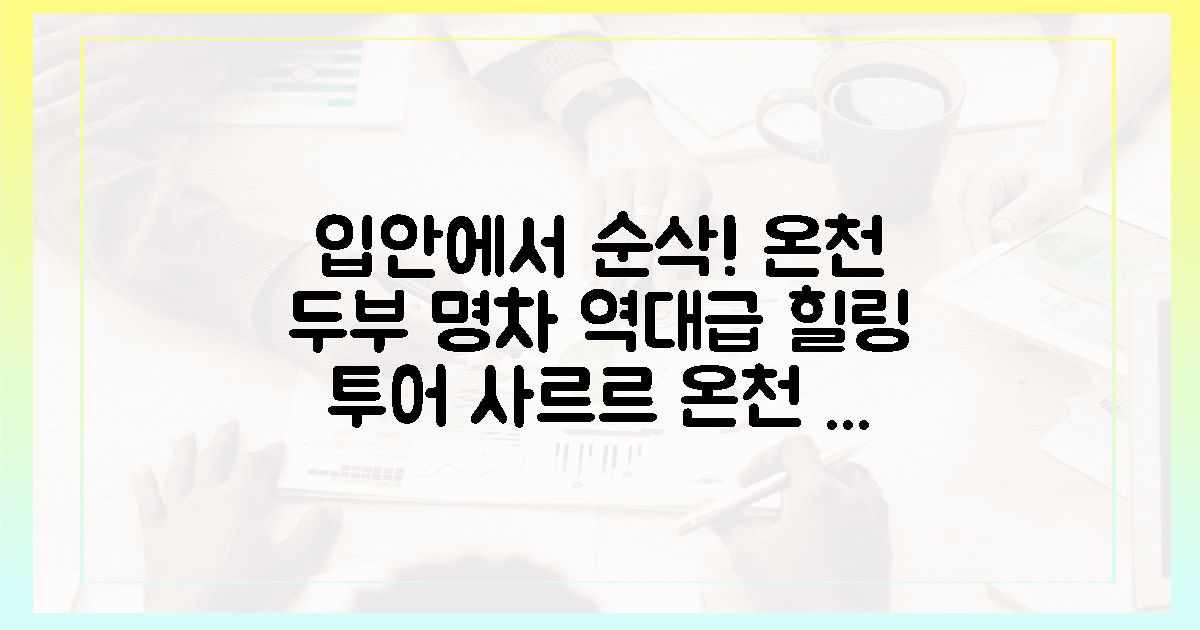 입안에서 녹는 온천 두부, 3대 명차와 힐링 명소