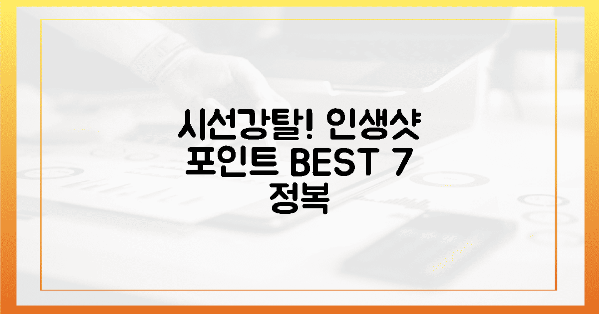 시선을 훔치는 7가지 인생샷 포인트 정복