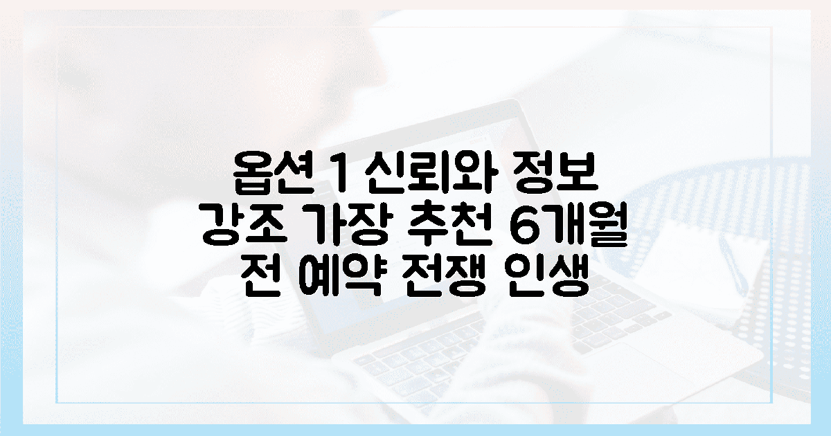 6개월 전 예약, 명당 숙소 팁