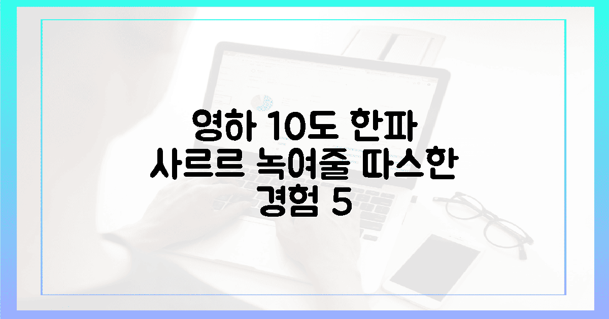 3. 영하 10도를 녹여줄 5가지 따스한 경험
