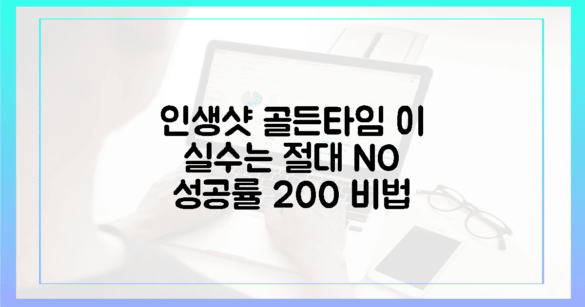 인생샷을 부르는 골든타임과 반드시 피해야 할 실수