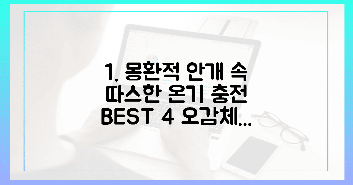 몽환적 안개 속 온기를 채울 4가지 오감 체험
