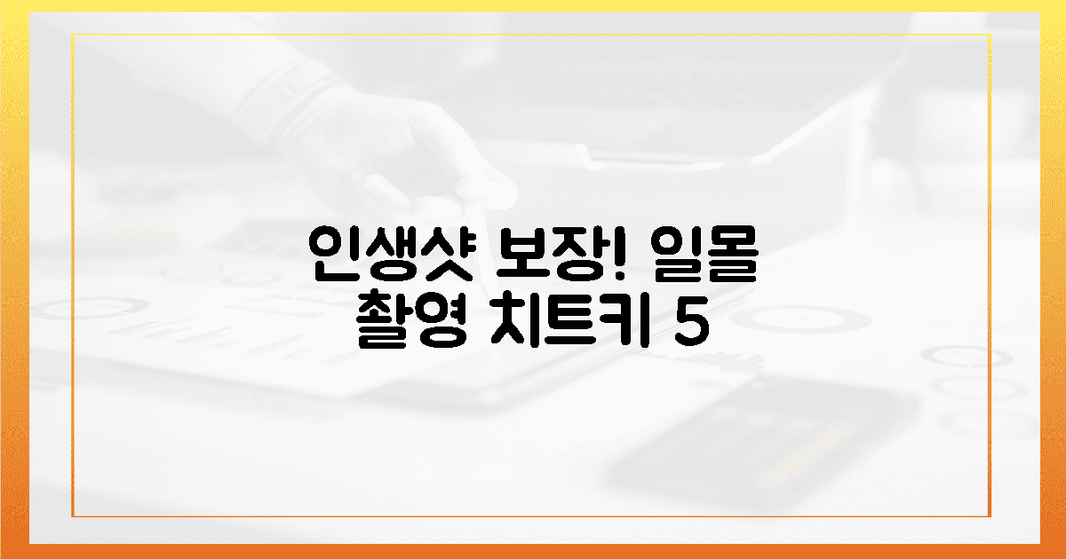 인생 샷을 보장하는 5가지 일몰 촬영 전략