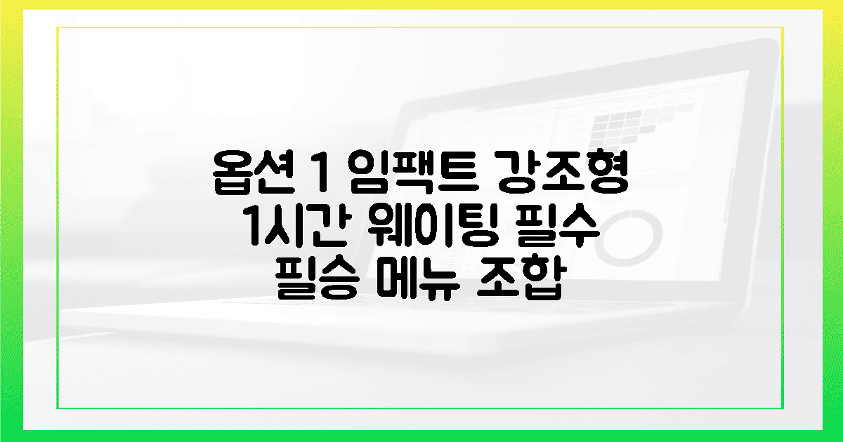웨이팅 1시간도 아깝지 않은 4가지 필승 메뉴 조합