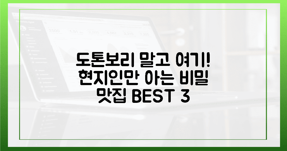 도톤보리 너머, 현지인만 아는 골목 안 3대 비밀 맛집