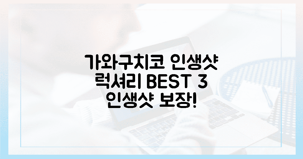 인생샷 보장, 가와구치코 럭셔리 숙소 BEST 3