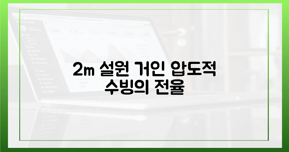 2m 넘는 설원 거인, 압도적 수빙의 전율
