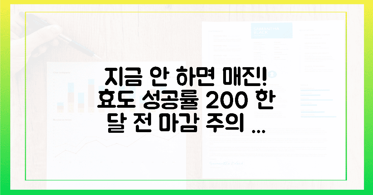 한 달 전 마감 주의, 효도 성공률 높이는 꿀팁