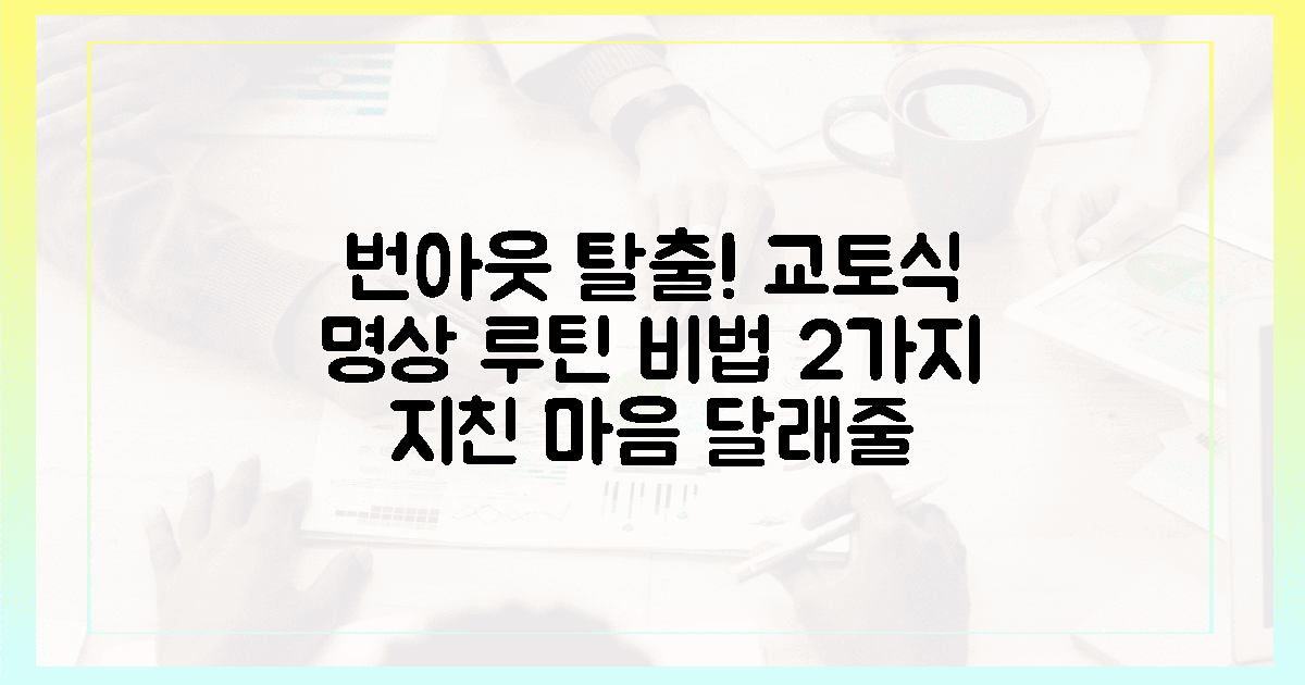 번아웃을 달래줄 2가지 교토식 명상 루틴