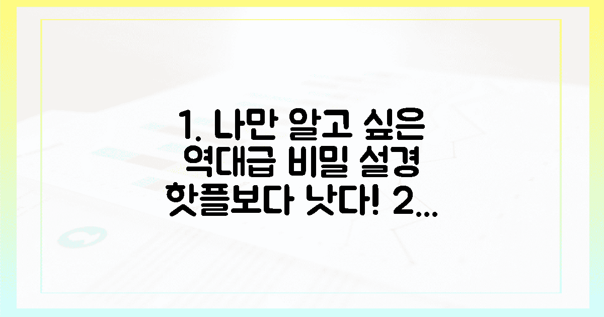 5감 만족 설경, 핫플보다 귀한 비밀 명소