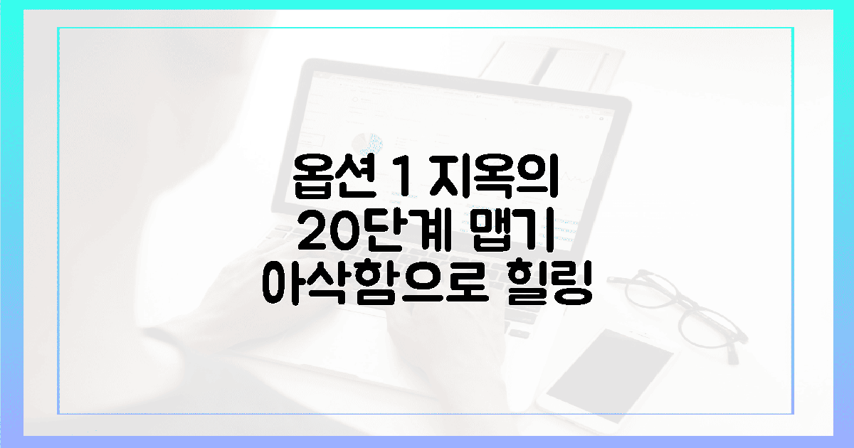 20단계 맵기와 아삭한 채소가 주는 위로