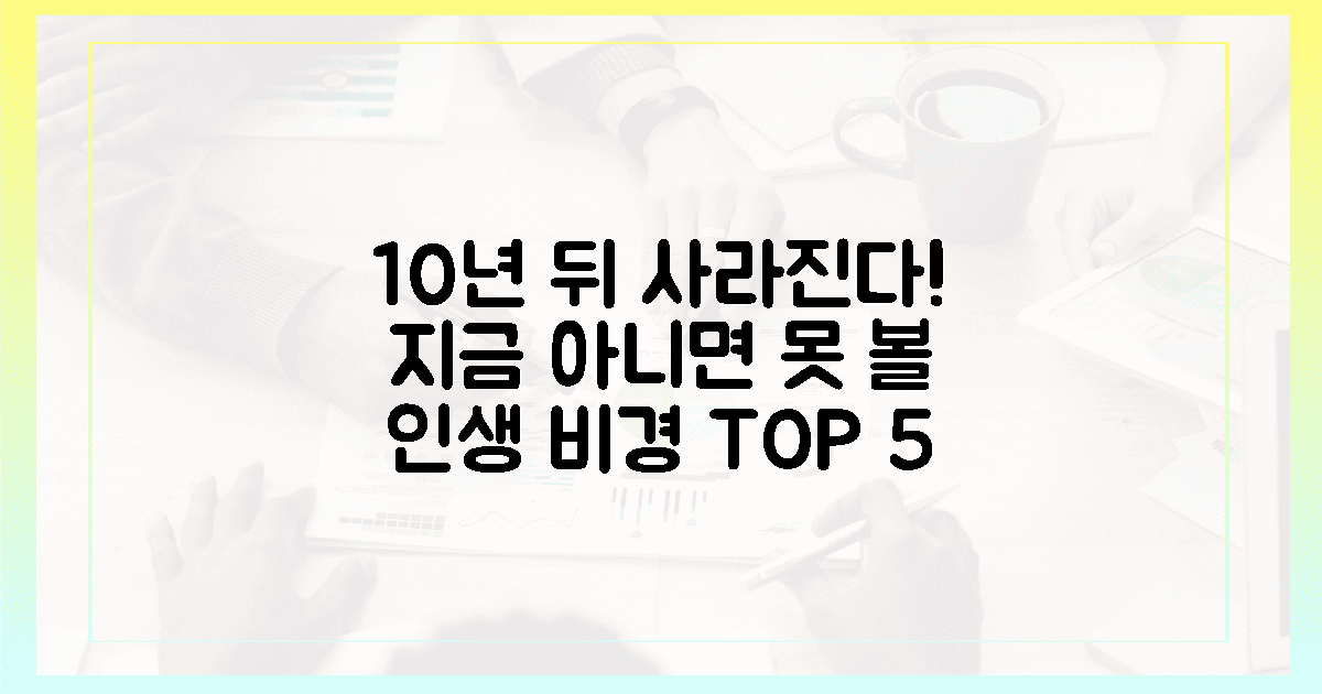 5. 10년 뒤 사라질 비경, 당장 떠나야 할 이유