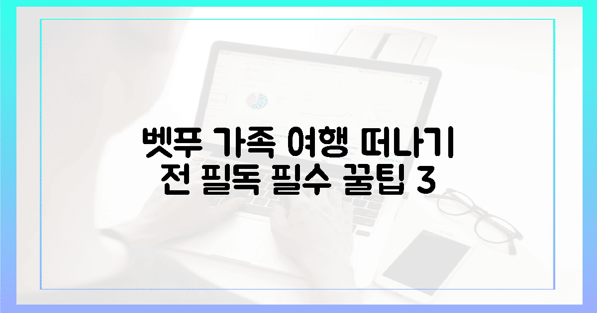 잊지 못할 가족의 온도, 벳푸 여행 전 꼭 챙겨야 할 꿀팁 3가지