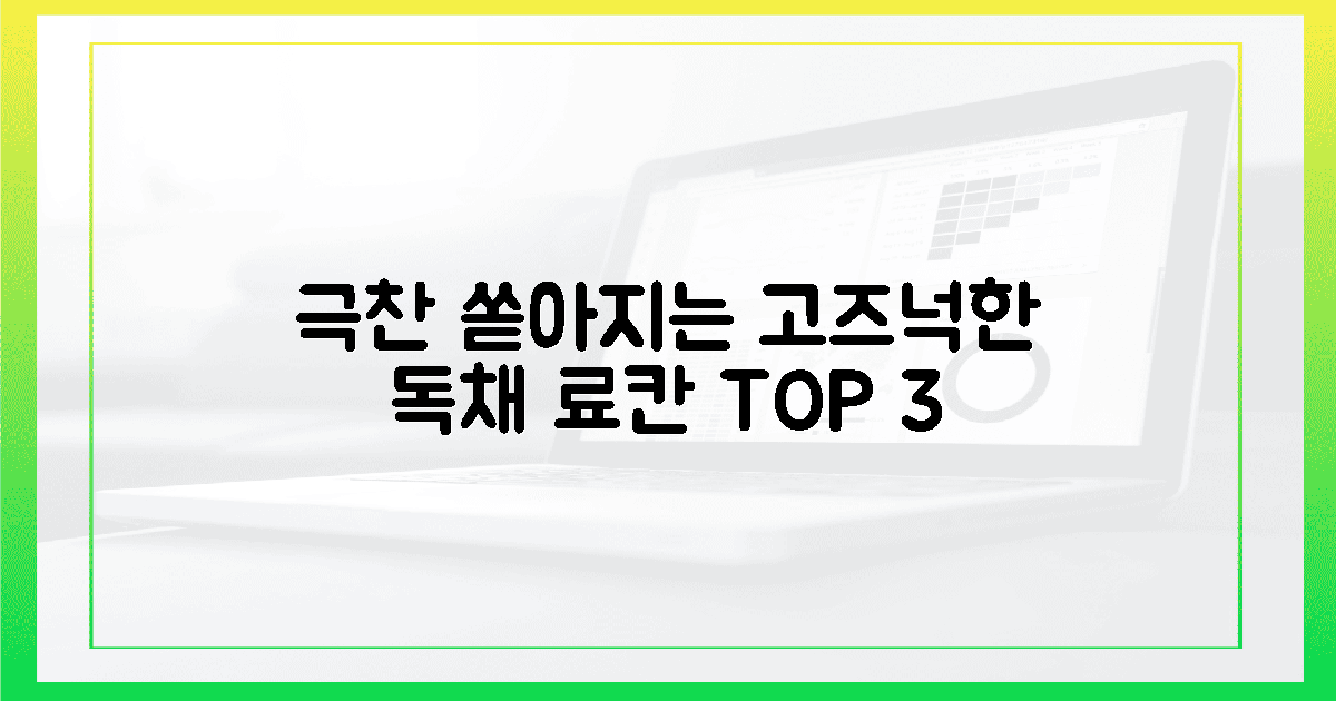 극찬받는 고즈넉한 독채 료칸 3곳