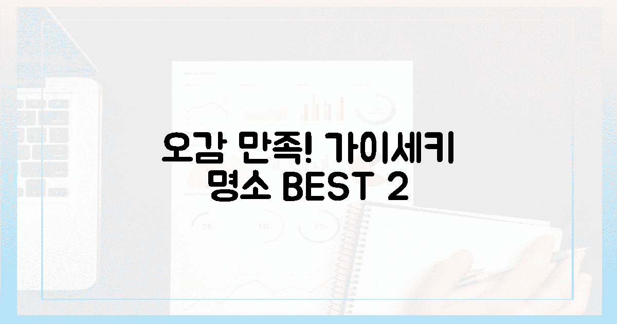 오감 만족 가이세키 정찬 명소 2곳