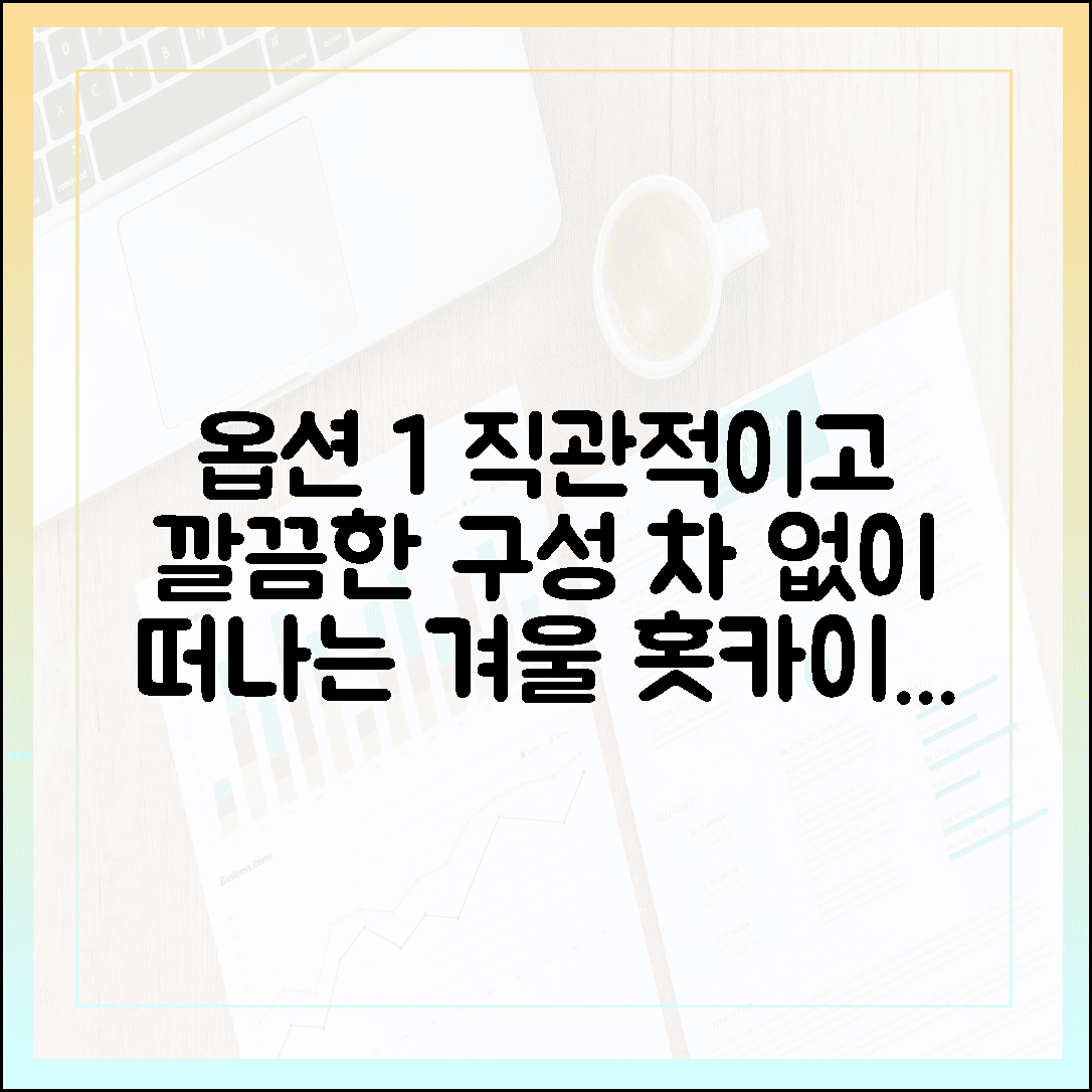 겨울 홋카이도 여행, 렌터카 없이 기차로 떠나는 낭만 가득 비에이 투어 코스 3가지