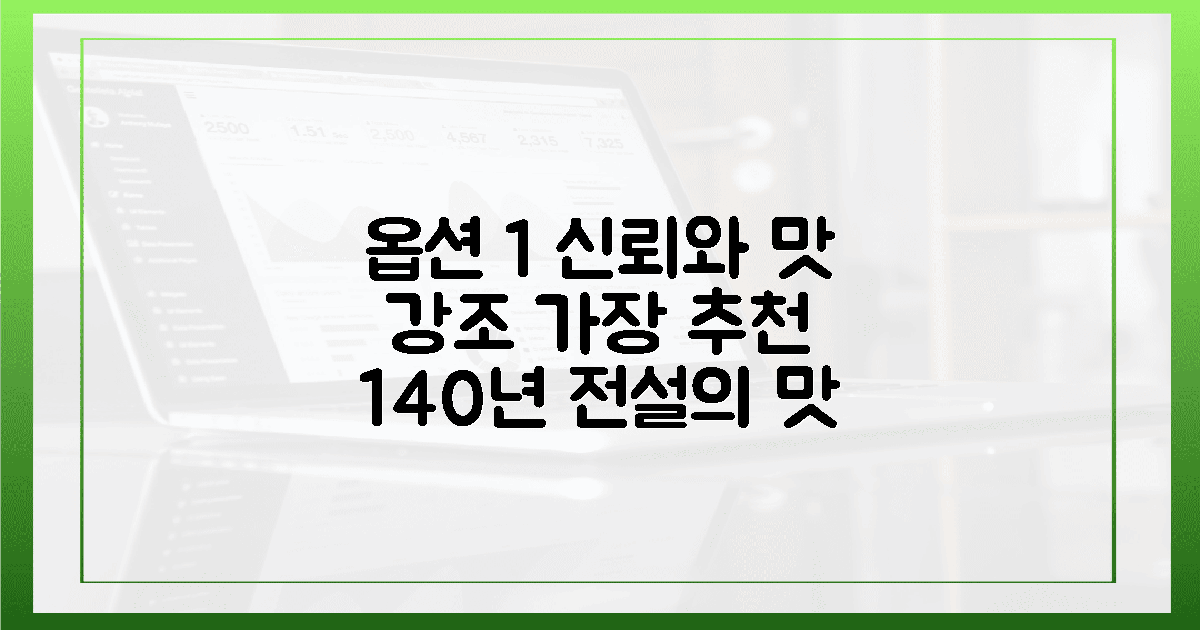 140년 전통 장어덮밥, 황홀한 육즙의 마법