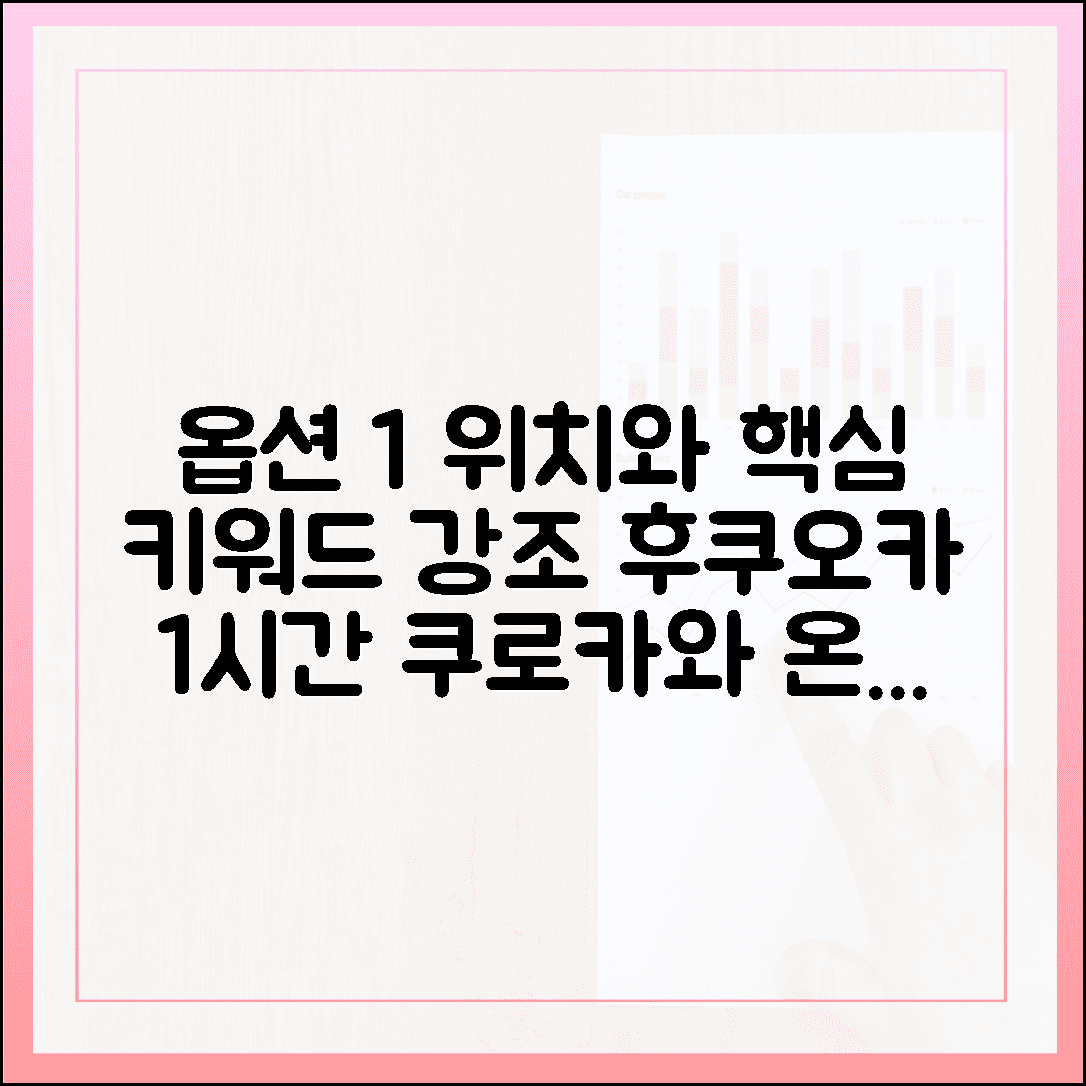 후쿠오카 공항에서 1시간, 숲속 깊은 곳 쿠로카와 온천 마패로 즐기는 당일치기 입욕 순서
