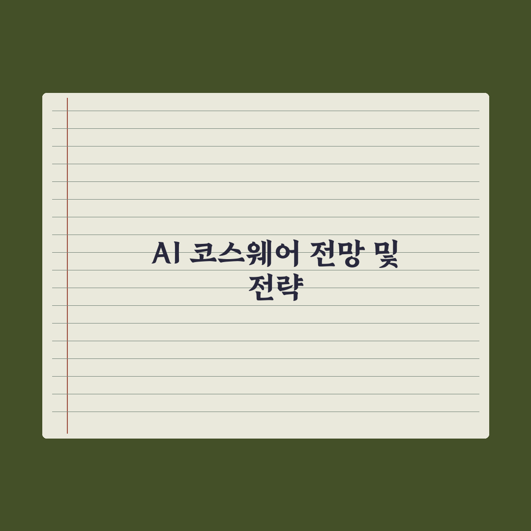 초등 AI 코스웨어 이해하기 완벽가이드: 전문가가 분석한 5가지 핵심 요소