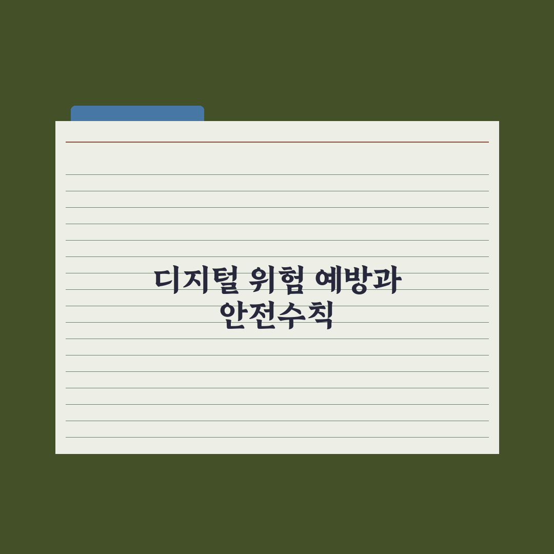 초등 디지털 리터러시 키우는 법 핵심정리, 전문가가 검증한 5단계 전략