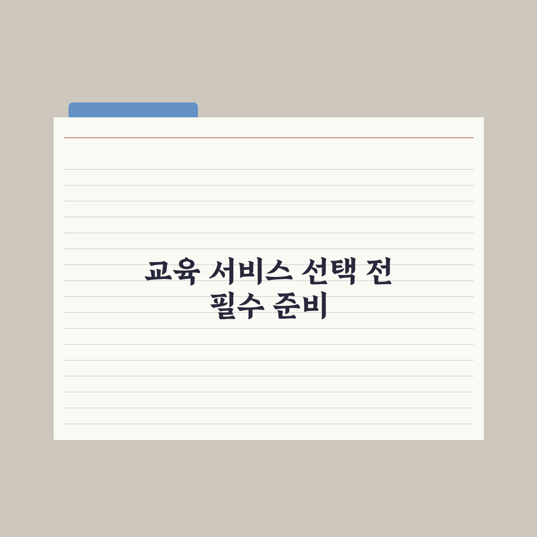초등 수학 학습 앱 비교 심층분석, 교육 전문가가 선정한 7가지 필수 지표