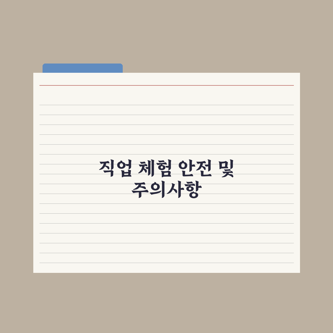 초등 직업 체험 - 키자니아·잡월드 가이드 심층분석: 전문가의 5대 전략