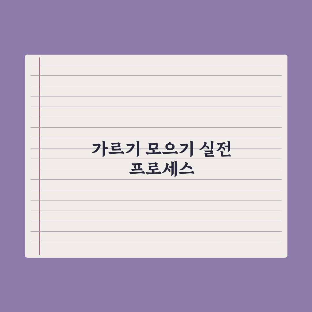 초등 1학년 수학 - 가르기·모으기 핵심 완벽가이드: 전문가 선정 5요소