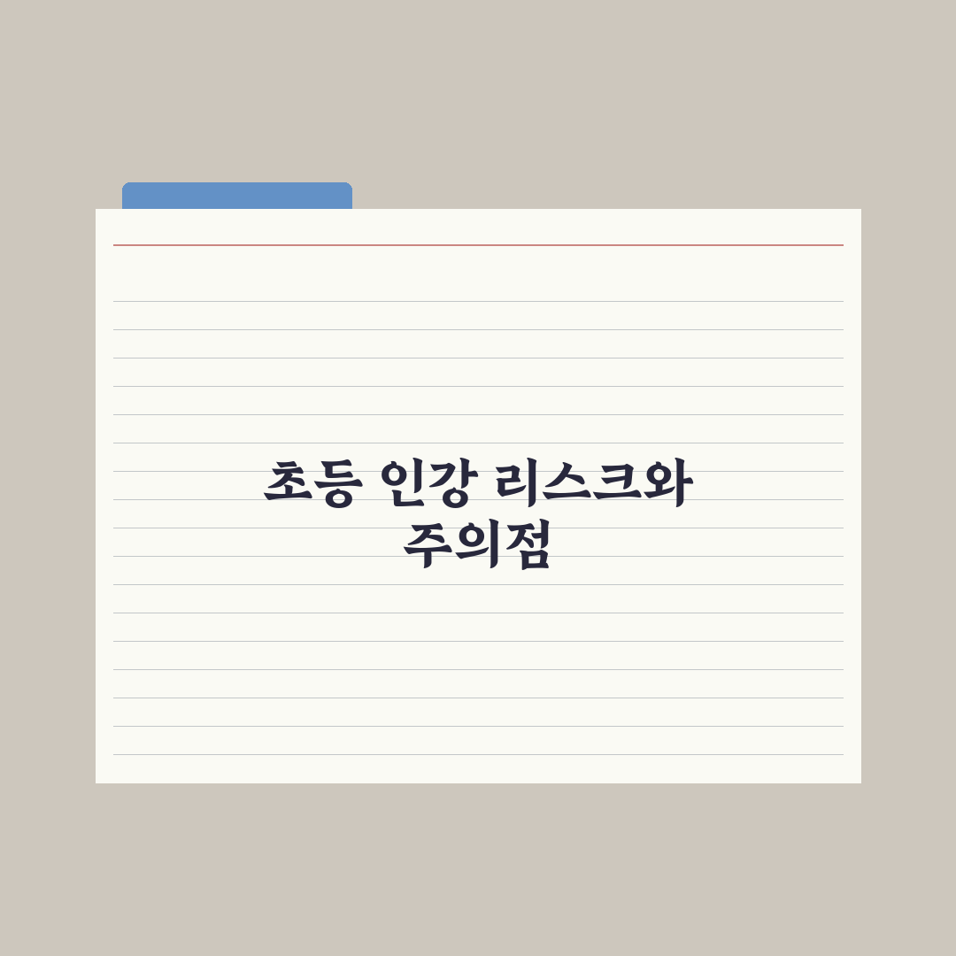 초등 인강 사이트 비교 - 밀크티·아이스크림 심층분석, 교육 전문가가 분석한 5가지 핵심 