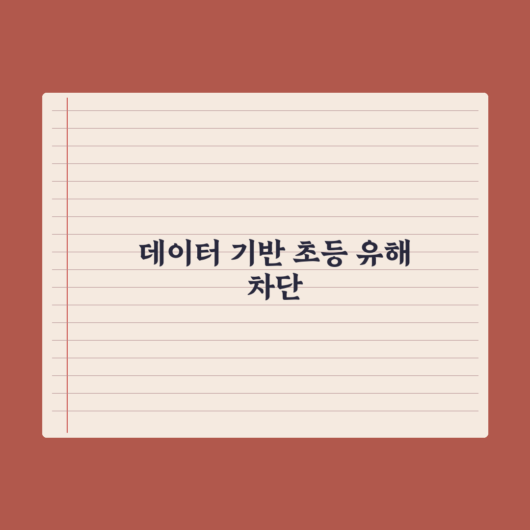 초등 자녀 유해 콘텐츠 차단 - 부모 통제 앱 핵심정리: 전문가의 5단계
