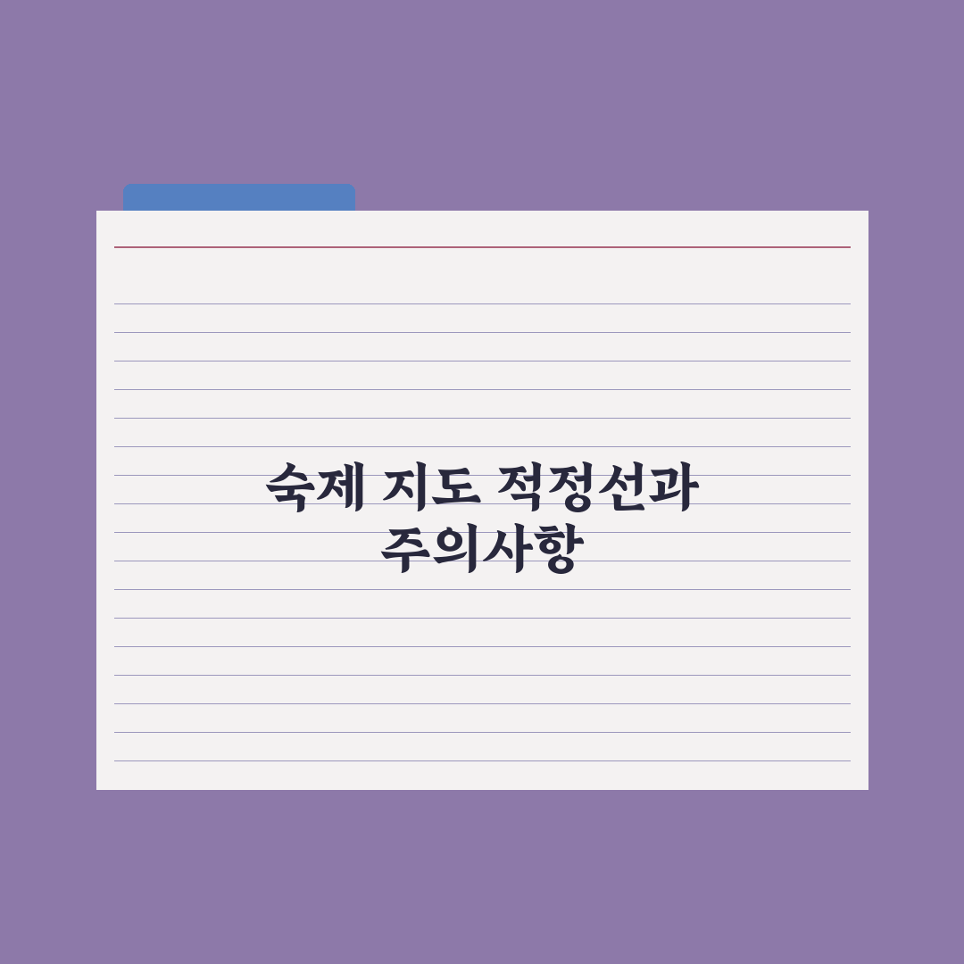 초등 학원 숙제 봐주기 - 부모의 적정 개입 완벽가이드: 전문가의 5원칙