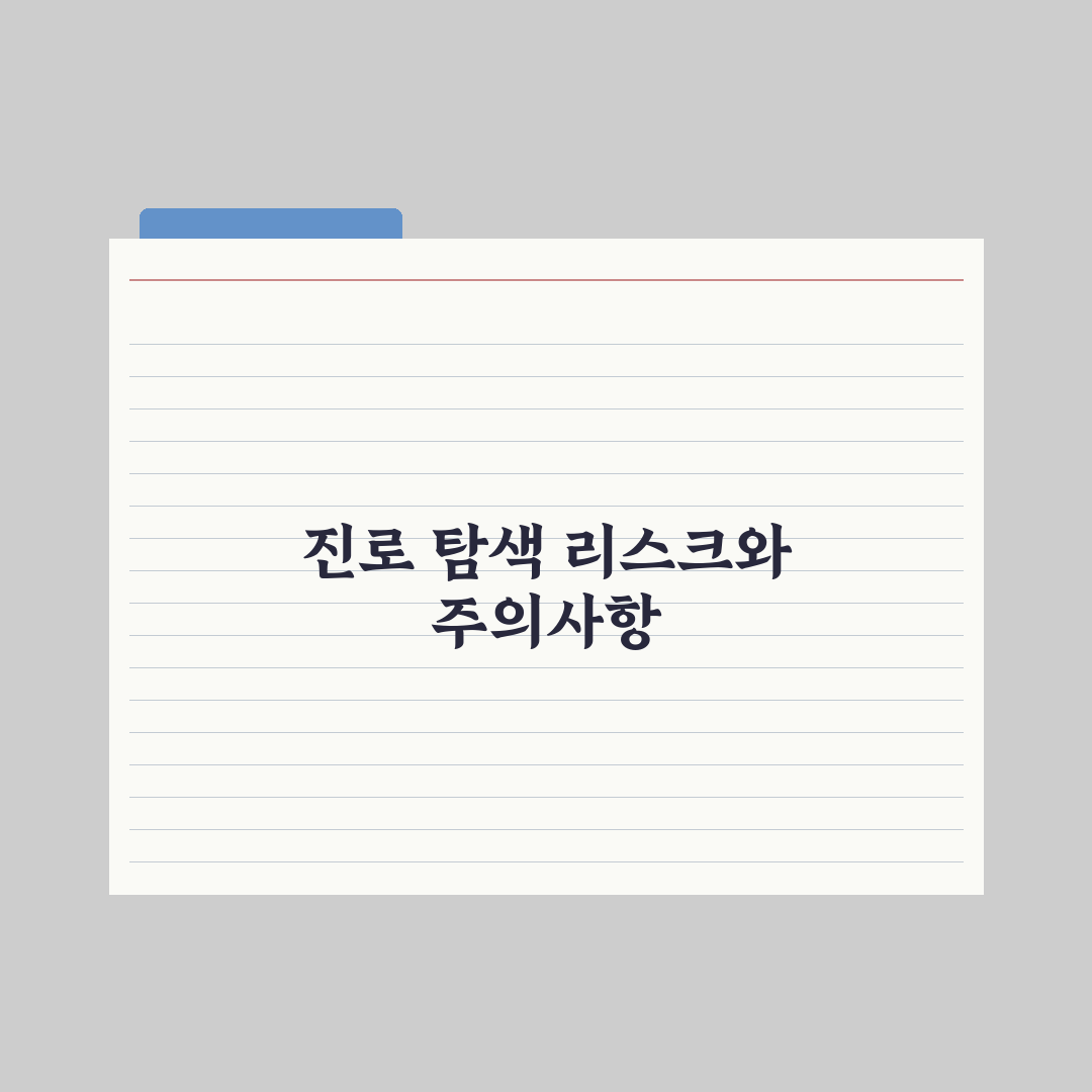 초등 진로 탐색 - 학년별 활동 가이드 총정리, 전문가가 분석한 6개년 로드맵